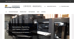 Desktop Screenshot of electroprint.ru